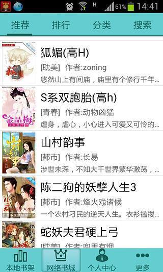 JQ小说阅读器