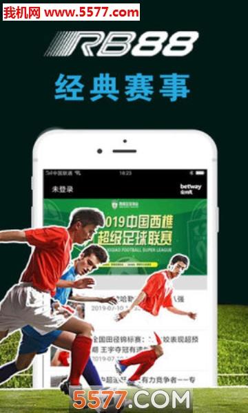 热博体育安卓版截图