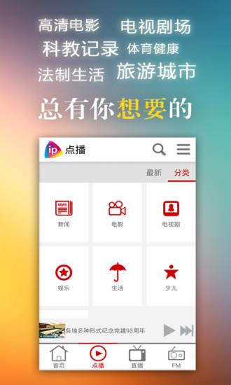 深圳移动IPTV