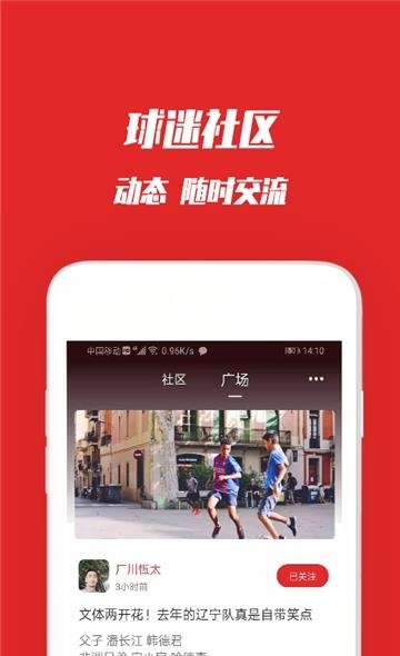 球冠体育截图