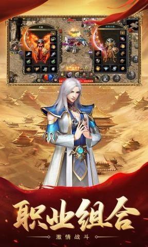 热血合击超变版截图