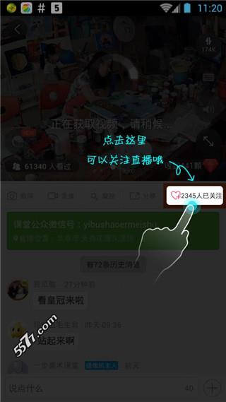 360小水滴直播