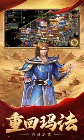 热血合击超变版截图