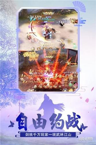绝世武林九游版截图