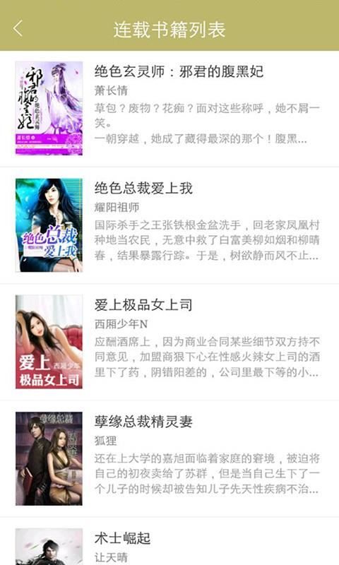 免费追书小说神器旧版本截图