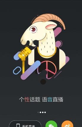 黑黑语音直播手机版截图
