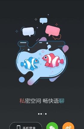 黑黑语音直播手机版截图
