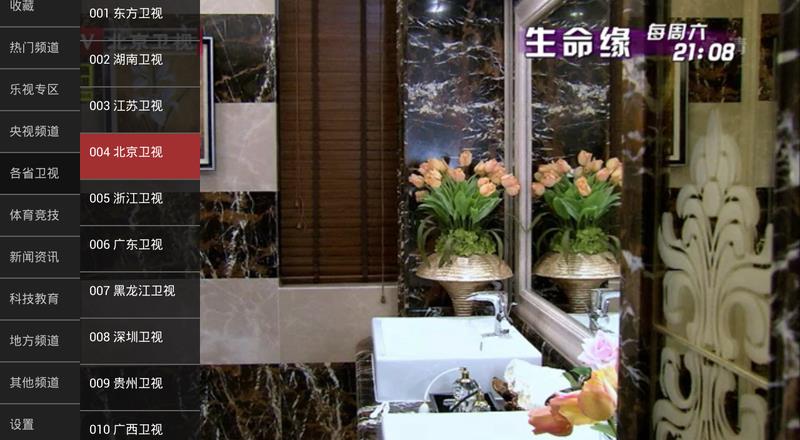 龙龙直播手机破解版