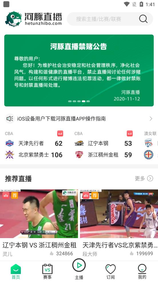 河豚直播(河豚体育)截图