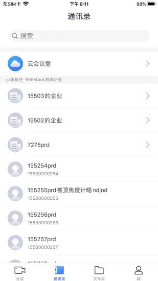 河北云视频服务网