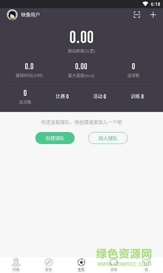 AR足球截图