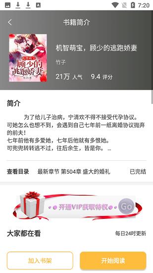 鲁晟免费小说阅读器