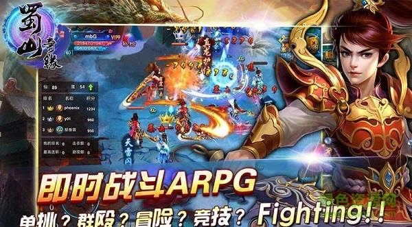 360版蜀山奇缘手游截图