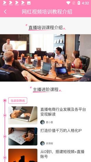 带货宝截图