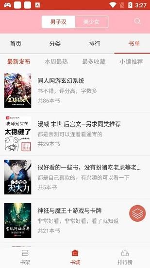 盘丝小说最新版