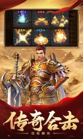 热血合击超变版截图