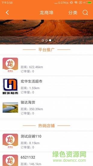 龙平台影视截图