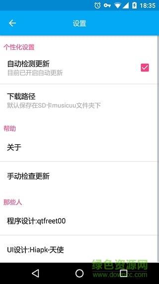 音乐间谍(音乐免费)