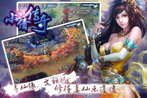 小倩传奇手游版