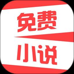 热门免费小说