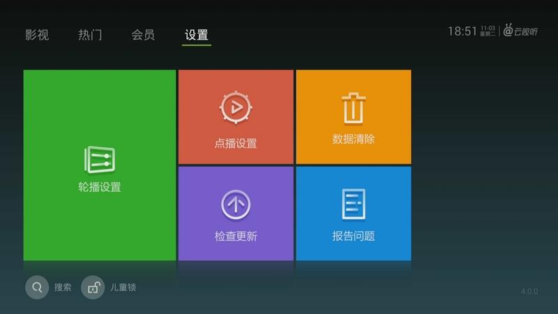 云视听泰捷