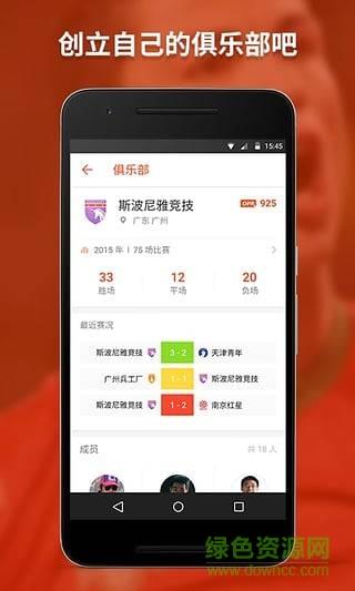 OpenPlay(足球数据统计)截图