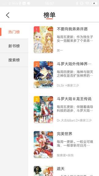 万画筒漫画免费阅读