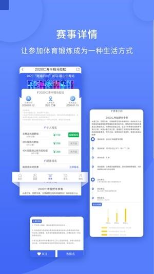 跑遍四川截图