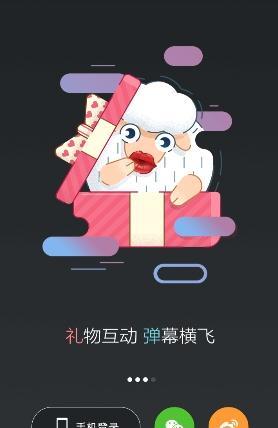 黑黑语音直播手机版截图
