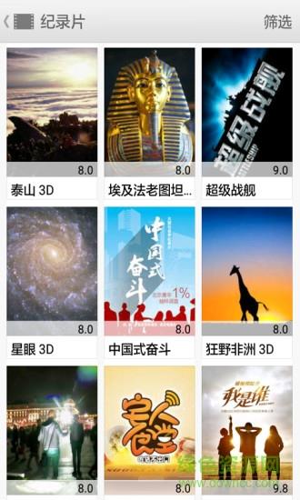高清全能播放器