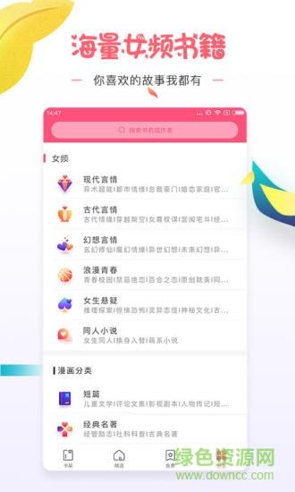 微卷女生阅读(爱看小说大全)
