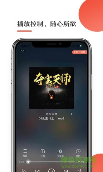 月亮听书新版手机版