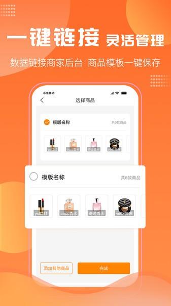 千马直播电商平台