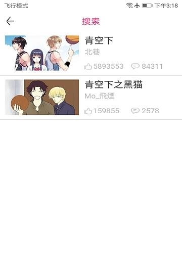 漫の家截图