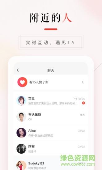 58本地版相亲截图
