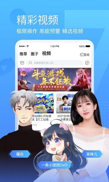 斗鱼tv直播平台截图