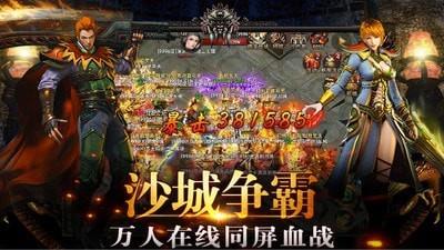 传奇盛世2截图
