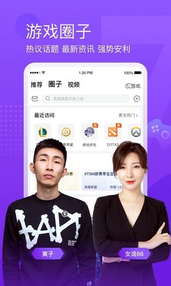 斗鱼tv直播平台截图