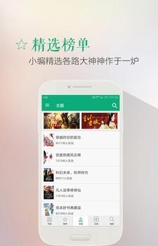 乐米追书截图
