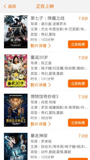 天下票仓电影票(电影票购买)截图