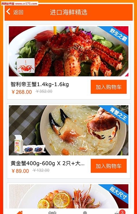 阿甘生鲜