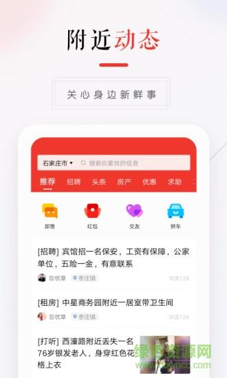 58本地版相亲截图