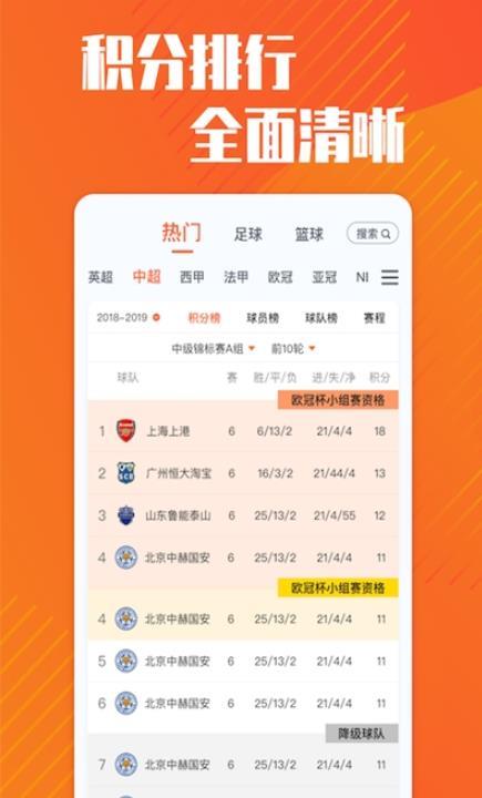 梦幻赛事平台安卓版