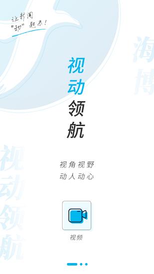 海博视频直播