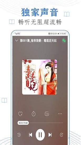 免费听小说大全最新版