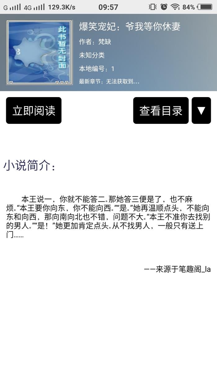 萤火读书APP截图