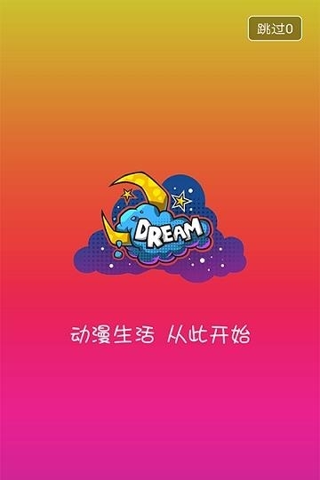 漫の家截图