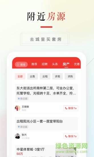 58本地版相亲截图