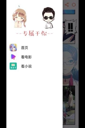 快团动漫免费版截图