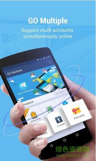 GO双开(社交双开)截图